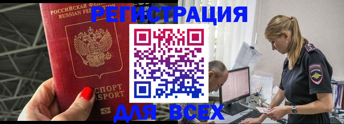 регистрация для школы в Дудинке